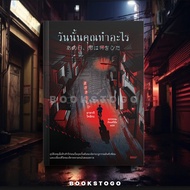 (Start Sending 12/4/69) What Do You Do? Masaki Toshika BIBLI