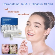 เดอร์มาแสตมป์ ปากการักษาหลุมสิว DRS derma Stamp 140A ลดรูขุมขนกว้าง ลดรอยดำ แก้ปัญหาผิวไม่เรียบเนียน (ปรับระดับความยาวเข็มได้ 0.0-3.0 mm) + Bioaqua10ขวด