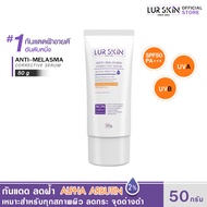 🔥ส่งฟรี พร้อมส่ง🔥 LURSKIN Anti Melasma Sun Protection SPF50PA+++ 50g ครีมกันแดด ปกป้องผิวจากแสงแดด ล
