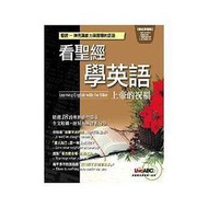 【天母可面交】《看聖經學英語-上帝的祝福》IS9866700062│希伯崙│全新BN: