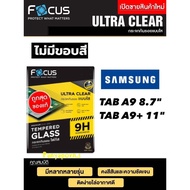 FOCUS Transparent Glass Film SAMSUNG Galaxy Tab A9 8.7"/A9 Plus 11"