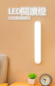 HOME LIVING - (26cm)LED閱讀燈 護眼學習枱燈 遙控充電插電兩用 三色溫宿舍檯燈 小夜燈