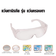 PUMPKIN Safety Glasses-PTT-GG1/20705