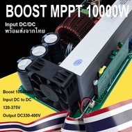 BOOST DC to DC 10 KW