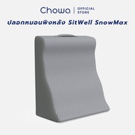 เฉพาะปลอก Chowa ปลอกหมอนพิงหลัง SitWell SnowMax สำหรับหมอนอ่านหนังสือ Chowa