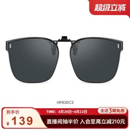 Helen Keller New Style Trendy Sunglasses Clip Light Convenient Driving Light Thin Myopia Glasses Ava