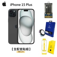 【領券再折】APPLE iPhone 15 Plus 256G(黑)(5G)【全配套貼組】