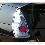 圓夢工廠 Mazda 5 馬自達 5 馬5 2005~2008 改裝 鍍鉻銀 車燈框飾貼 後燈框 尾燈框