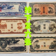 United Nations Prepare Bank Bank Banknotes 100 Yuan Full Set 6 Pieces Free Shipping Antique Coins An