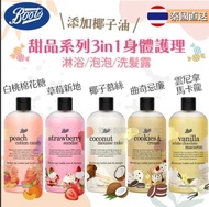 🇨🇷泰國 Boots甜品系列3in1沐浴+泡泡浴+洗髮露3合一500ml