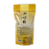 【台灣里仁】 里仁咖哩粉(150g/袋) 純素 無添加 純天然辛香料 庇護工場包裝