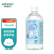 稳健（Winner）75%液体酒精消毒液500ml/瓶 食用级酒精杀菌率大于99.99% 免洗速干洗手液家庭常备消毒杀菌