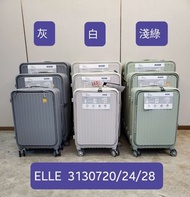 行李箱~ELLE前蓋開法  3色 20”24”28”