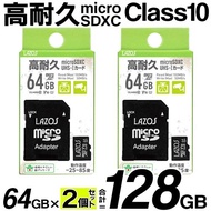 SDカード 128GB MicroSDメモリーカード 変換アダプタ付 microSDXC 高耐久 大容量 マイクロSD 防水 容量64GB/128GB switch PC 一年保証 /60N◇ 64G