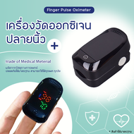 เครื่องวัดออกซิเจนปลายนิ้ว วัดออกซิเจนในเลือด  A2TFT  Oxygen pulse fingertip oximeter ที่วัดออกซิเจน  พร้อมส่งในไทย