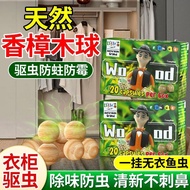 Wardrobe Anti-Mildew Anti-Insect Natural Camphor Wood Strips Household Deodorant Insect Repellent Ca