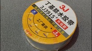 防水膠帶 鋁箔膠紙 防水補漏 修補