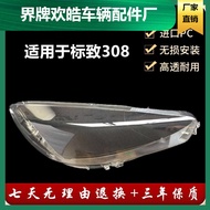 Suitable for Peugeot 308 Headlampshade Logo 308 Headlamp Transparent Lampshade Peugeot Headlamp Shel