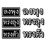 Uncle V3 Stickers For Motorcycles Funny Words