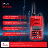 วิทยุสื่อสาร ICOM รุ่น IC-86FX