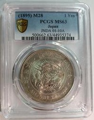 明治二十八年 龍銀 PCGS MS63 車輪光強 色澤漂亮 [認證編號44935374] 【和美郵幣社】