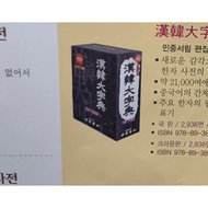 CHINA CHINA GREAT DICTIONARY