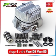 4-Valve Cylinder Head Wave 100-110i 4V Valve Size 19/17 Can Be Used With 53-57 Pistons. Complete Set