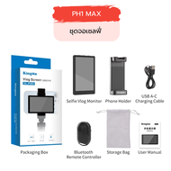 KINGMA VL-PH02 MAX / PH01 MAX / PH01 จอเซลฟี่มือถือ รองรับ4K ฟังเสียงขณะสตรีมได้ iPhone Android