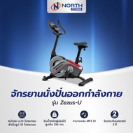 North Fitness จักรยานนั่งปั่น จักรยานออกกำลังกาย รุ่น Zezus-U