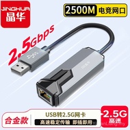 Network Converter Drive-Free Plug-Play Network Card 2.5G Wired Network Card USB to rj45 Network Cabl