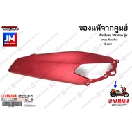 (P5)ชุดสี แยกชิ้น แฟริ่ง 9 ชิ้น เฟรมรถมอเตอร์ไซค์ แท้ศูนย์ YAMAHA NMAX สีแดงด้าน ปี 2017