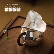愛曼器 慶頤堂手工一張打999銀杏茶漏純銀茶隔茶濾器含證書茶配件