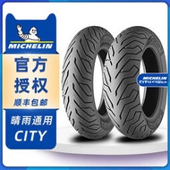 米其林City grip摩托車輪胎110/120/130/140/150/70/60 12 13 14