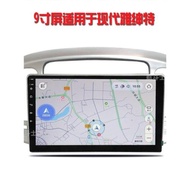 9寸屏適用于北京現代雅紳特安卓大屏導航儀一體機專用車機中控GPS