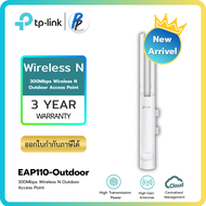 TP-Link Omada EAP110-Outdoor 300Mbps Wireless N AP 💧 กันน้ำ IP65 2x2 MIMO คลื่นแรง รองรับ Passive Po