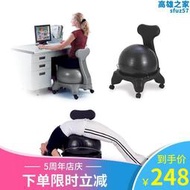 【現貨秒發】瑜伽球椅彈力坐球辦公室健身座椅固定座辦公椅瑜珈r球凳子椅子坐