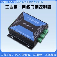 Mudman Electronic Single Door Network Access Control Controller TCP/IP Networking Relay Switch Modul