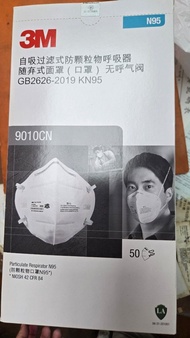 3M 9010CN N95 口罩 (50個裝)