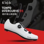 Fizik飛賊R5R4專業公路自行車卡鞋騎行鞋boa旋鈕舒適設計