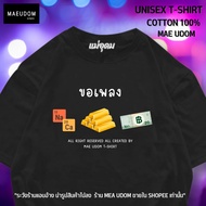 T-Shirt Golden Sound Element Cotton Fabric 1 S-5XL