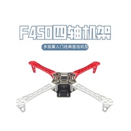 F450V2 Drone Frame Four-Rotor Multi-Axis Bottom Plate Comparable PCB Board Resistant Explosion Drone