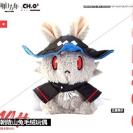 Tomorrow's Ark Asakusan Rabbit Scardy Game Dimensional Genuine