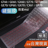 msi [Keyboard Film] GT60 GE60 GX60 GT70 GT780 GE70 GP60 GX70 CX61