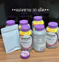 แบ่งขาย 30 เม็ด Centrum Silver Women วิตามินรวมผู้หญิง 50+