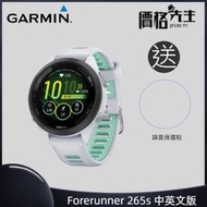 GARMIN - Forerunner 265s 智能手錶 中英文版 - 活力白 送錶面貼