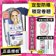 Kissme Mascara Eye Blue Eye 1.26 Cosmetic Selection 1