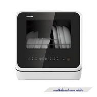 เครื่องล้างจานตั้งโต๊ะ TOSHIBA DWS-22ATH(K)