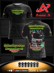 HINO  เสื้อพิมพ์ลาย Zone A เสื้อวัยรุ่น คำคม เสื้อกลุ่ม ทีม ราคา