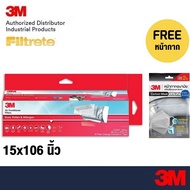 3M Filtrete รุ่นใหม่ 15x106 นิ้ว (38cm x 270cm) แผ่นดักจับสิ่งแปลกปลอมในอากาศ Room Air Conditioner F