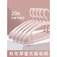 Light Luxury Coat Hanging Powder High-Value Down Jacket Clothes Dedicated Non-Deformation Household 